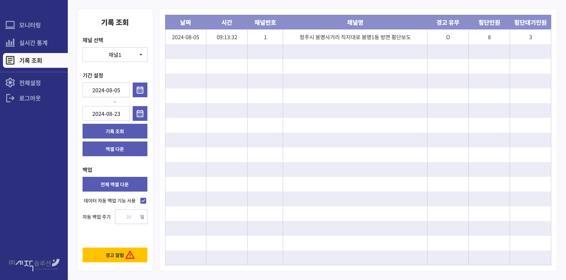 기록 조회